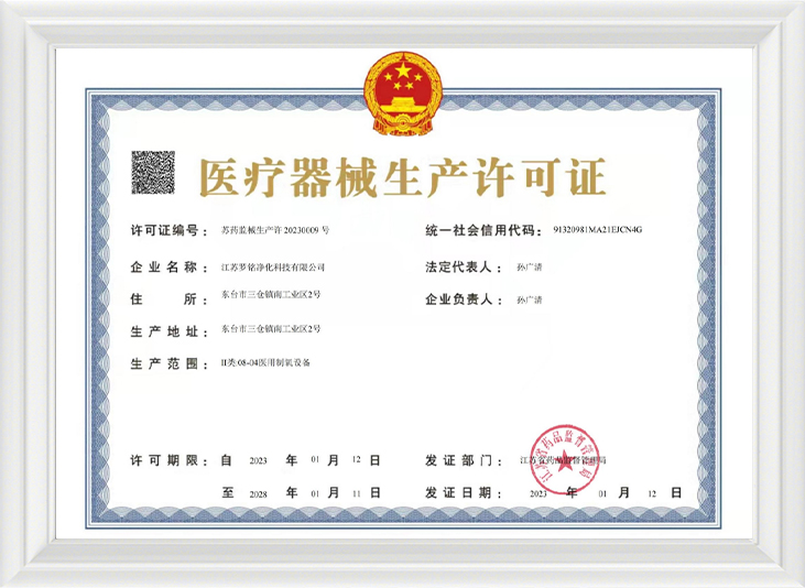 Licenca za proizvodnju medicinskih proizvoda