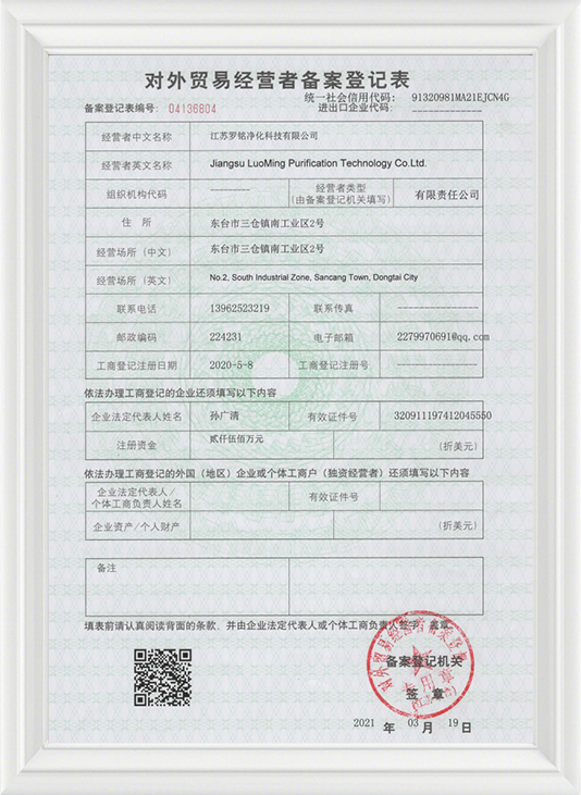 Obrazac za registraciju za vanjske trgovine