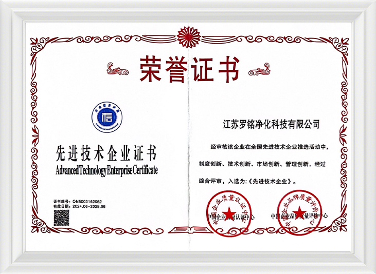 Napredno tehnološko poduzeće