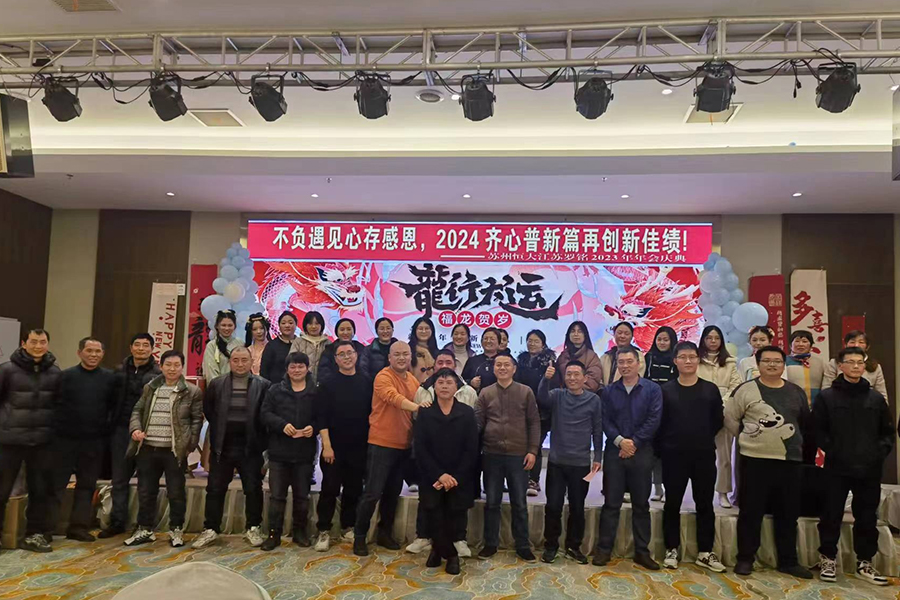 2023. godišnji sastanak uspješno je održan