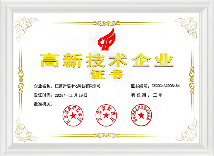 Visokotehnološko poduzeće