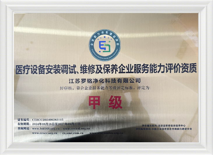 Instalacija i puštanje u rad, popravak i održavanje medicinske opreme kvalifikacija za procjenu mogućnosti poduzeća