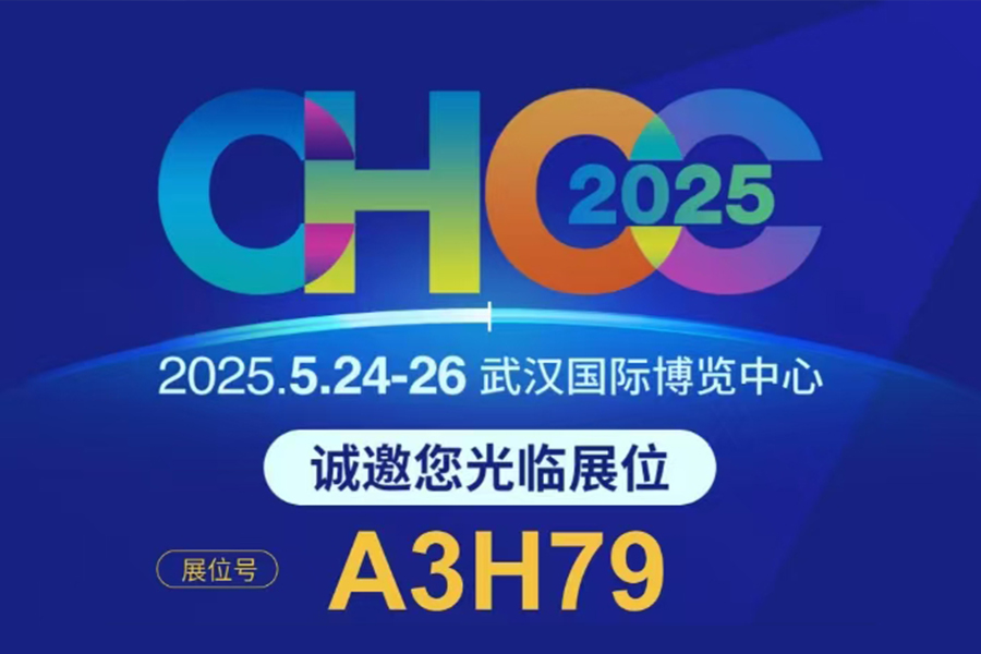 Jiangsu Luming Pročišćavanje iskreno vas poziva da prisustvujete 26. konferenciji o izgradnji nacionalne bolnice u Wuhanu
