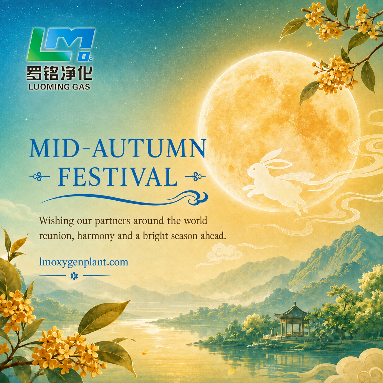 Luo Ming Purification želi globalnim partnerima sretan praznik sredine jeseni